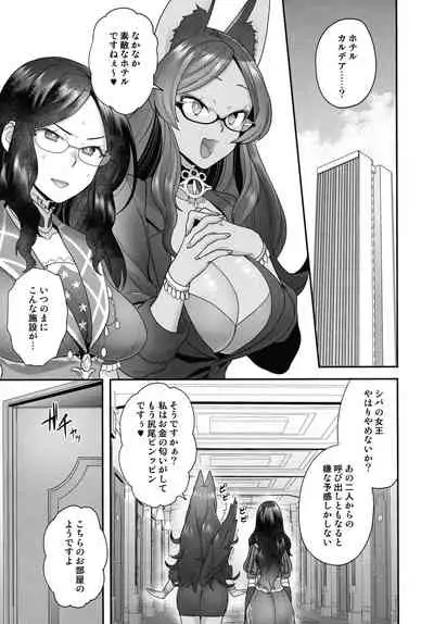 (C99) [Sayonara Hornet (Yoshiragi)] RE - EDITION (Fate/Grand Order)