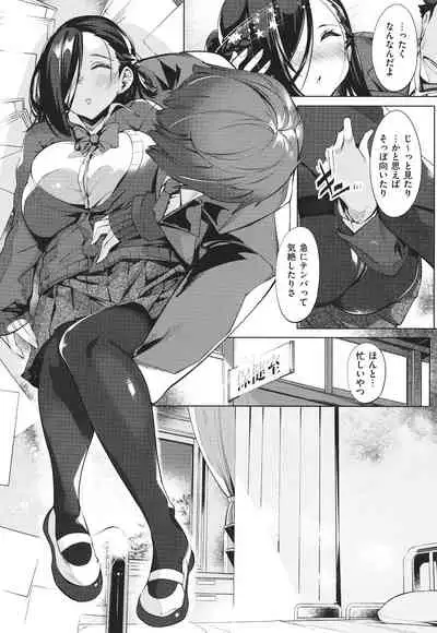 Netsuretsu!? na Hitomi