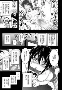 [Tanabe Kyou] Yaritai Sakari