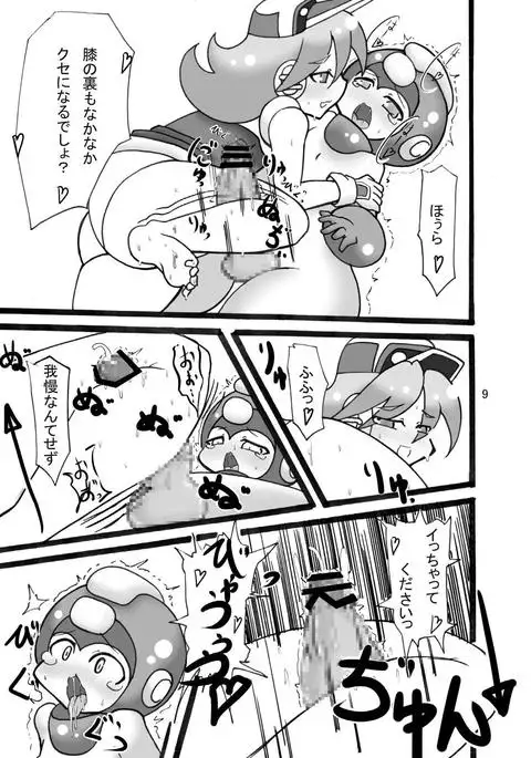 視聴率レース!