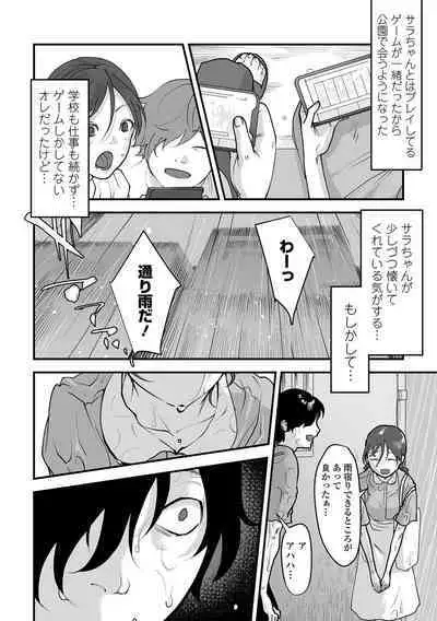 Hakuhyou no Kanojo-tachi