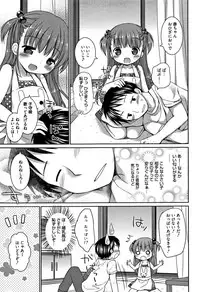 [Rico] Onii-chan Asobo