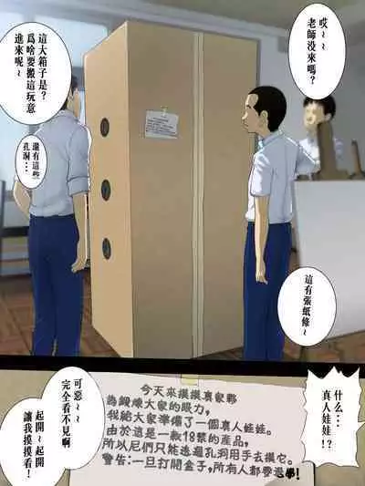 Moto yan bizyutu kyousi no Rosyutuheki & Kako