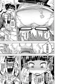 [Yam] Oni-chan no Suki Ni Site!? [Chinese] [Badluck1205#42]