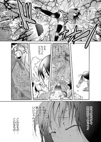 [Anthology] Karyou Gakuen Shotoubu 2012-05 [Digital]