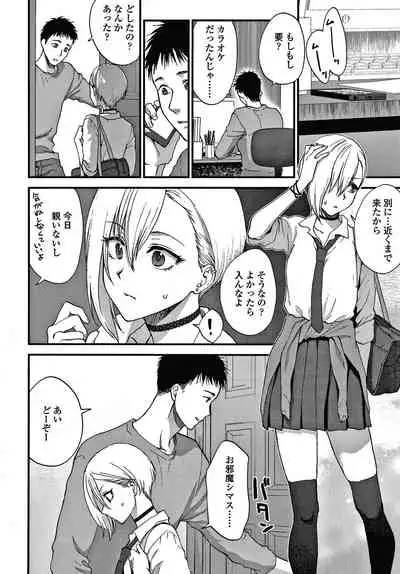 [Syoukaki] Furete Hoshikute Tamaranai