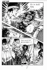 [Maeda Toshio] Chi no Wana Vol. 3