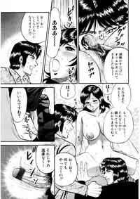 [Chikaishi Masashi] Mother Ecstasy