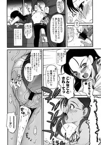 COMIC LO 2008-03 Vol.48