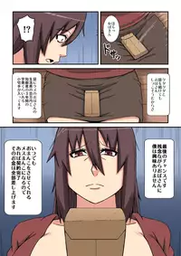 [Chayagai] Kazoku no Tame ni Ochimasu
