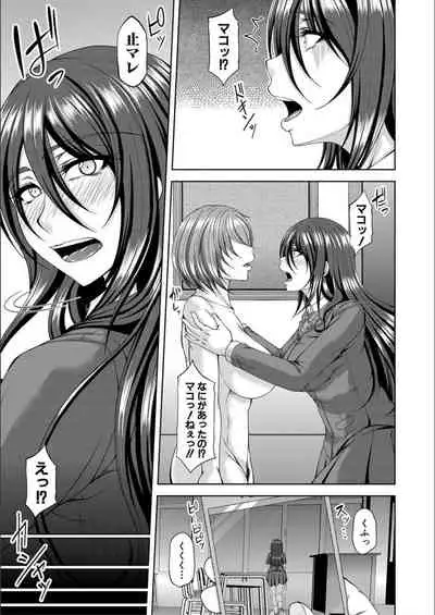 [Kakitsubata Kanae] Ingyaku Application