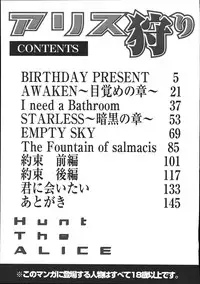 [Nakamura Mizumo] Alice Gari - Hunt the Alice