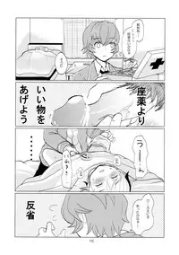 [P-ME (Sakai Ringo)] sakuramochi (Gunparade Orchestra) [Digital]