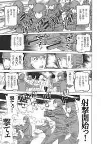 (C93) [Tamakiya (Gemma, Tamaki Nozomu, Titkurakuran)] Uncanny EIGHTHWONDER No.2 (Uchi no Musume ni Te o Dasuna!)