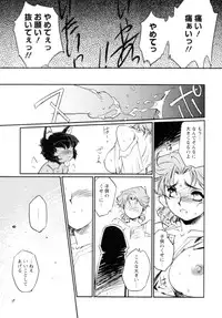 [Kajiyama Hiroshi] Jingai no Koibito