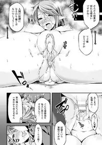 [Anthology] 2D Comic Magazine Hatsujou shite Inran to Kashita Onna-tachi Vol. 1 [Digital]