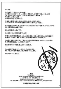 (COMIC1☆10) [Ogawa Jinguu (Kamiya Ogawa)] Tenyou no Musume. (Bishoujo Senshi Sailor Moon)