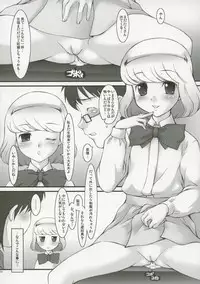 (C71) [JIBAKU-SYSTEM (Suzuki Amaharu, Nanjou Asuka)] S.H.I.H.O (Zettai Karen Children)