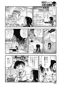 COMIC LO 2008-05 Vol. 50