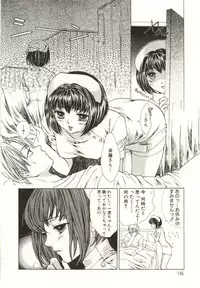 [Yukarigawa Yumiya] Ai no Sainou