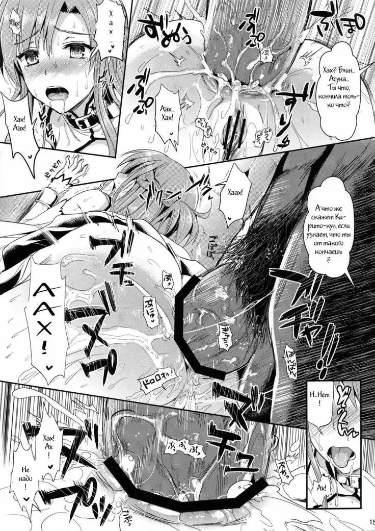 Shujou Seikou II - β Watashi... Okasarete Anal ni Mezamemashita