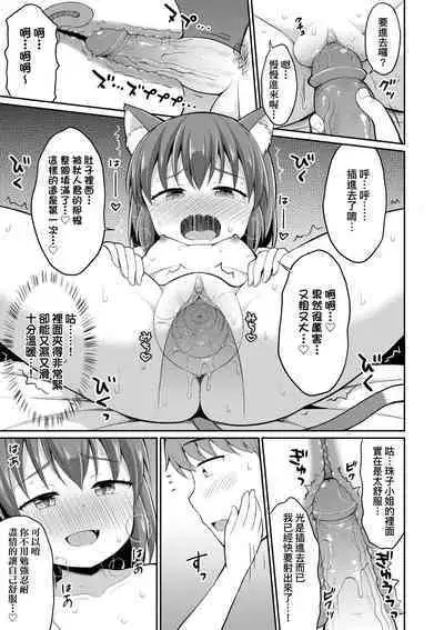 Cafe Eternal e Youkoso!