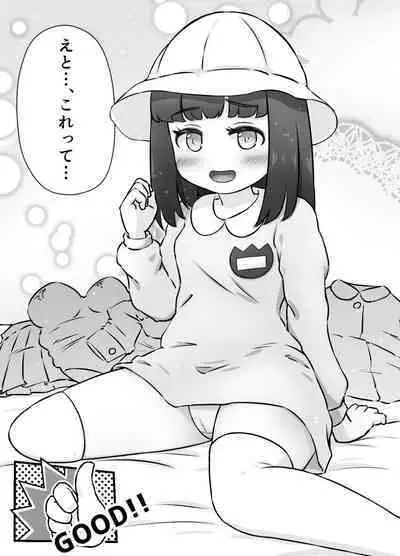 Chiisana Koibito to Naisho no Cosplay Ecchi