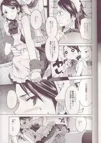 (C72) [EGOISM (Kasukabe Akira, Torigoshi Yayoi)] MANIAC JOB SYSTEM (Final Fantasy XII)