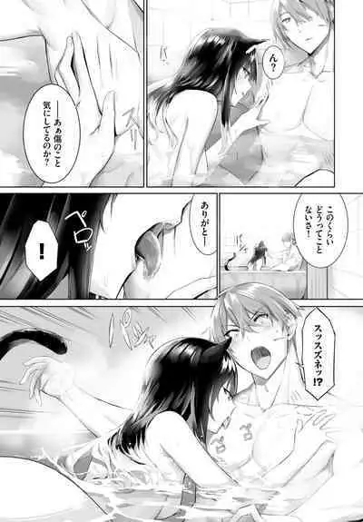 [Kyougoku Touya] Orokamono wa Nekomimi Dorei ni Izon suru ~Hajimete no Choukyou Seikatsu~ 01-22