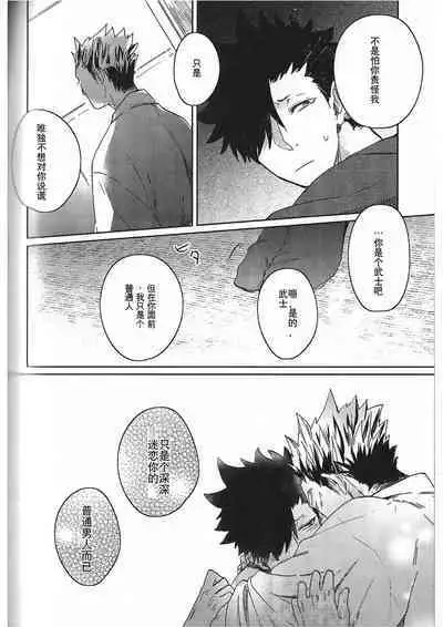 Ake no Fukuro Kouhen | 破晓之枭后篇