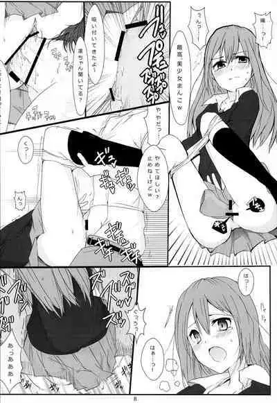 Rin-chan ga Fan ni Nama Onani Sareru Hon