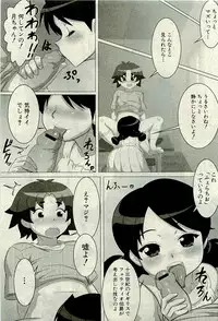 Comic PLUM [2009-07] Vol.06