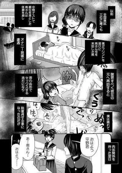 COMIC Mugen Tensei 2024-01