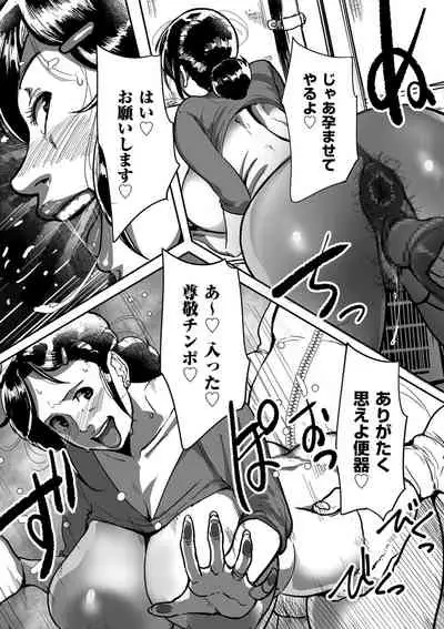 [Mokuzou] Tonikaku sekkusu ga shitai obasan, Ryōko [Digital]