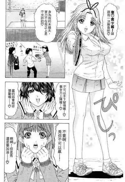 LOVELY SMASH 2 | 蜜桃完熟時2