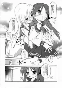 (SC37) [Koutetsuryoku Kikaku (Taishinkokuoh Anton)] HK6 (Lucky Star)