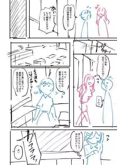 覚醒、痴女系ガールズ
