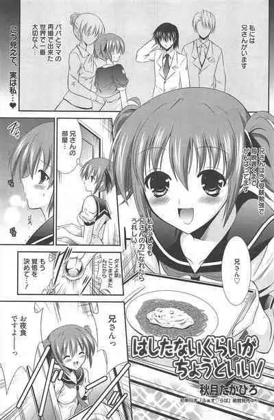 Manga Bangaichi 2011-05