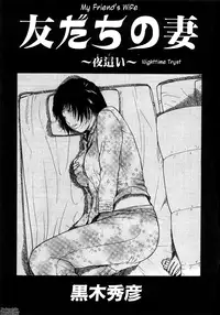[Kuroki Hidehiko] 29sai Inyoku Tsuma | 29-Year-Old Lusting Wife [English] {Tadanohito}