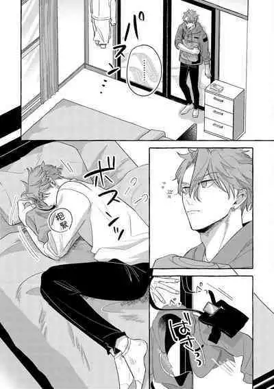 Omae no Hou ga Kawaii Kuse ni | 明明是你比我還要可愛一百倍