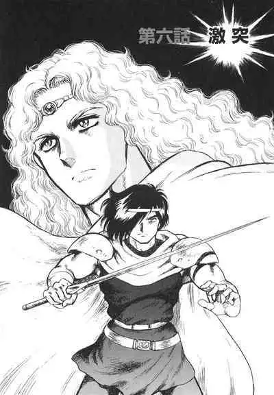 Dorei Senshi Maya II