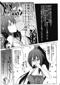 (SC52) [RIBI Dou (Higata Akatsuki)] Kusomushi Yobawari Sarenagara H Suru Hon. (Kore wa Zombie Desu ka?)