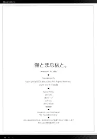 (C75) [Mono x Chro (Kokonoka)] Neko to Manaita to. (Hayate no Gotoku!) [English] [EHCOVE & FTH]