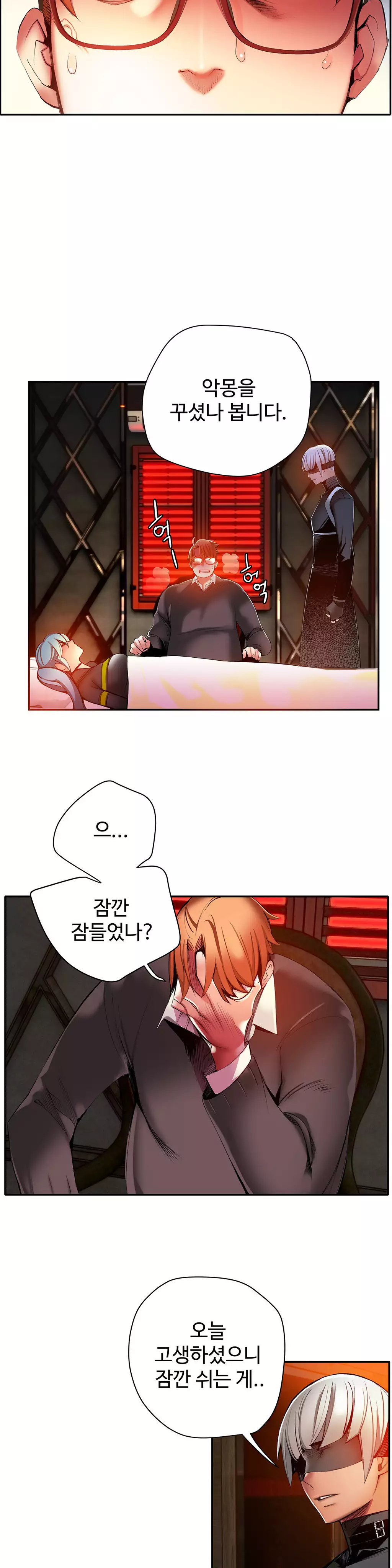 Lilith`s Cord Ch.0-38