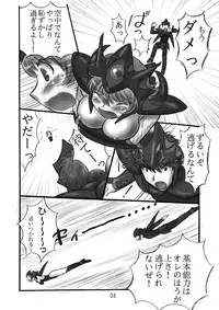 (C71) [Dark RoseEX-S (Hirooki)] JOB☆STAR 6 (Final Fantasy V)