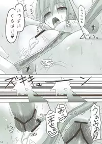 (Kouroumu 6) [Neko no Kone (Takeyu)] Uge Cos H2 (Touhou Project)