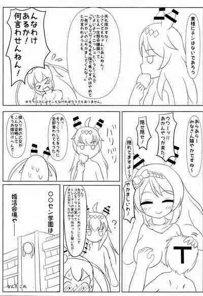 Youjo Baishun Rankou Sakaba Cats Tail