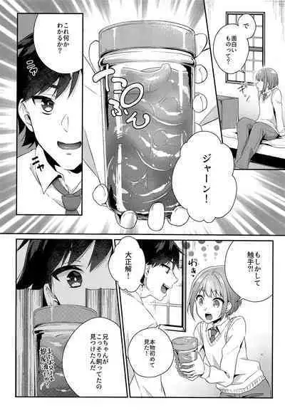 (SUPER28) [Akaeboshi (Binto, Kanzaki Yuzu)] Shounen Tentakuru