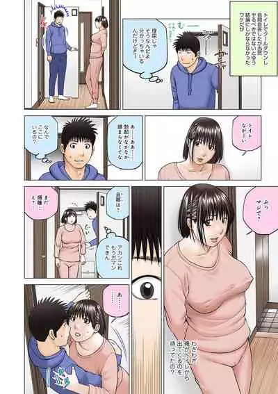 Etsunaru hitodzuma 〜 yokkyū fuman'na mitsu tsubo-tachi 〜