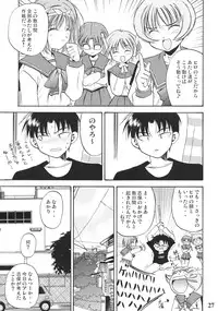 (C68) [Quarter View (Jinnojyou)] Konomi no Mi (ToHeart2)